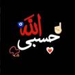 حسین