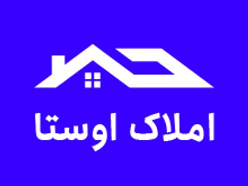 املاک اوستا