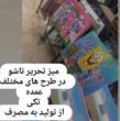 از تولید به مصرف