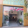 نمایشگاه اقابیگی09135555919