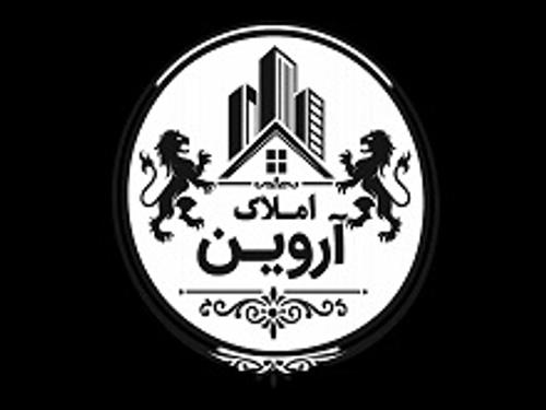املاک آروین