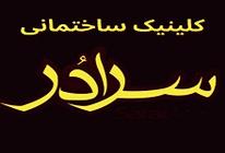 فروشگاه سرادر شعبه 2