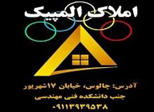 املاک المپیک