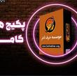 شیدا