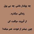 خان جان
