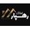 املاک رهسپار
