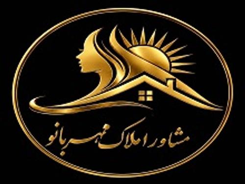 املاک مهربانو
