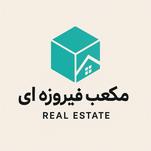 املاک مکعب فیروزه ای