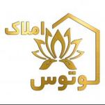 املاک لوتوس