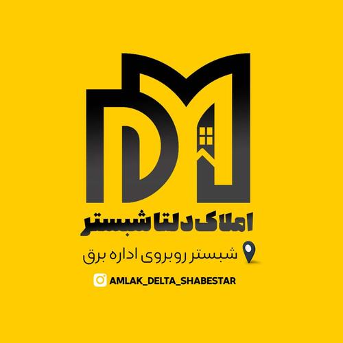 املاک دلتا