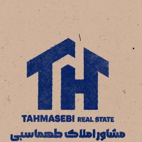 املاک طهماسبی 