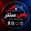 لوازم خانگی یاس سنتر