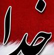 گل یاس