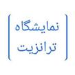 قربان عباسیان
