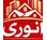 مشاورین املاک انوری