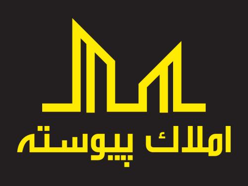 املاک پیوسته