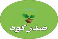 صدر کود