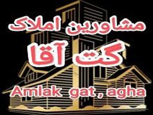 املاک گت آقا