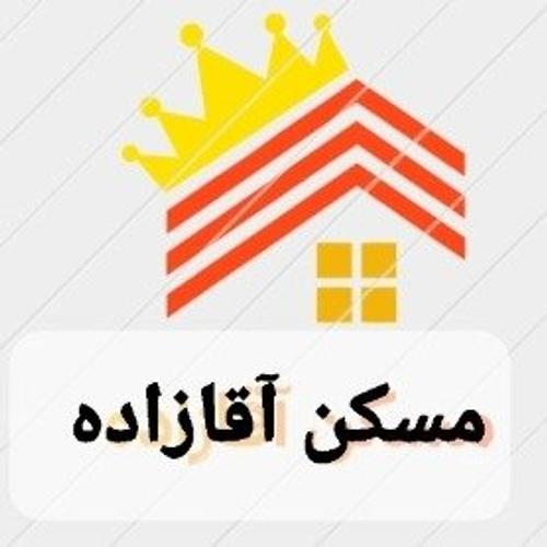 مسکن آقازاده