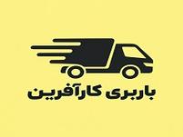 باربری کارآفرین