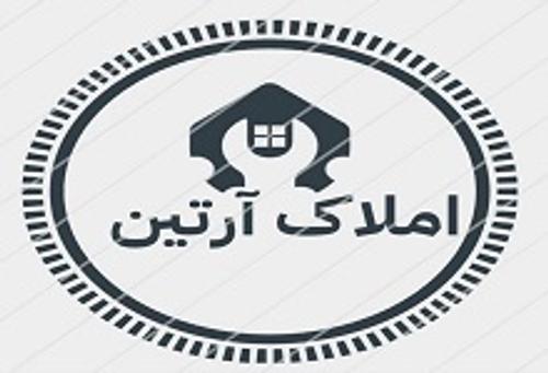 املاک آرتین