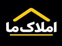 املاک ما