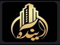 املاک آینده