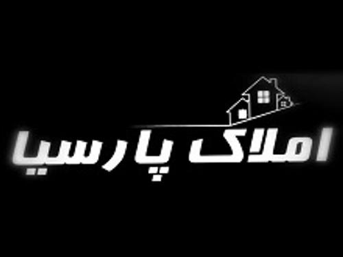 املاک پارسیا
