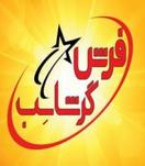 شهر فرش گرشاسب شعبه 2