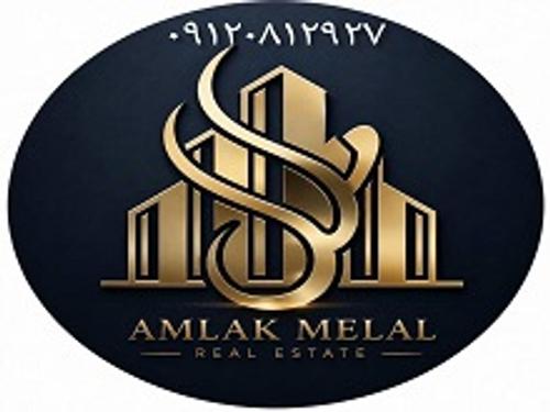 املاک ملل