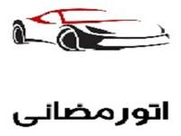 اتو گالری رمضانی