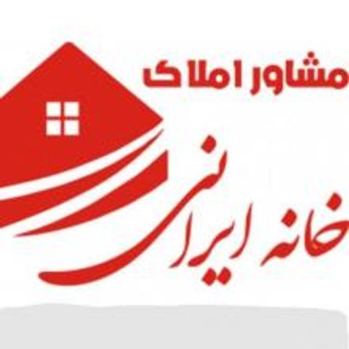 خانه ایرانی