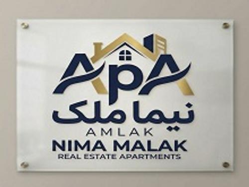 املاک نیما