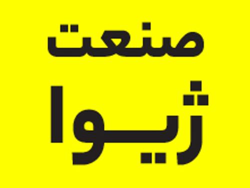 صنعت درب