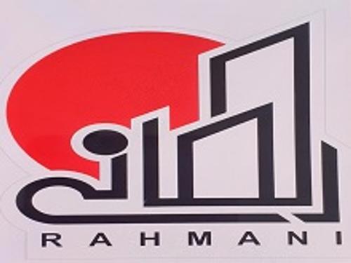 املاک رحمانی