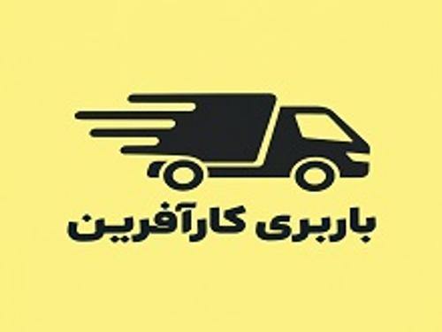 باربری کارآفرین