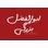 ابوالفضل بزرگی