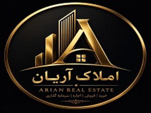 املاک آریان