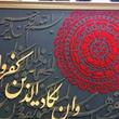حیدرنژاد