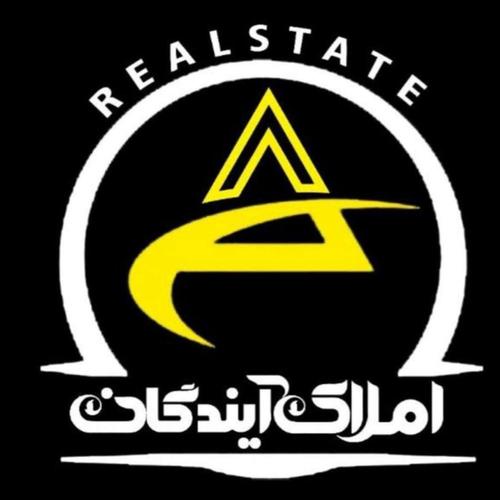 املاک آیندگان
