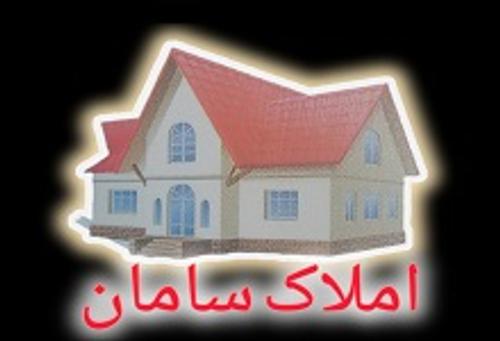 املاک سامان خیابان 7تیر