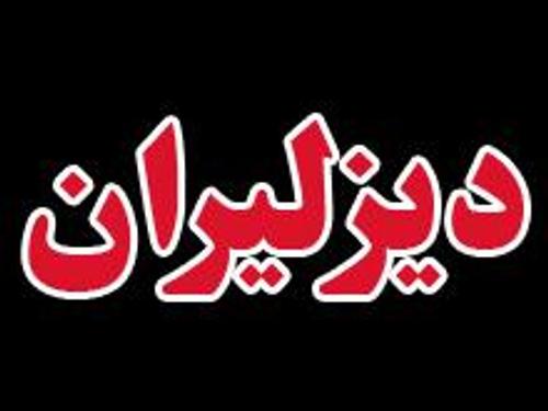 دیزلیران 2