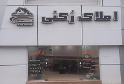 املاک رکنی