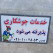 saeed