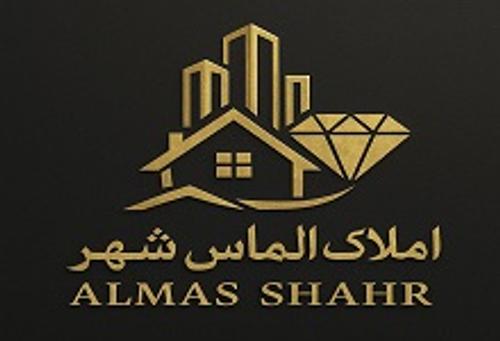 املاک الماس شهر