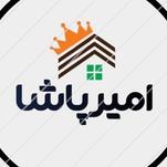 املاک امیر پاشا