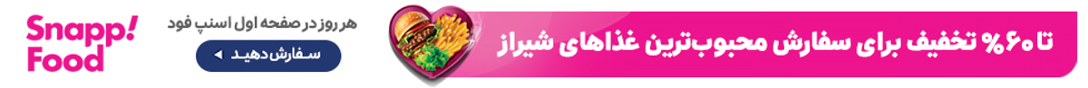 کمپین تپسل مشهد