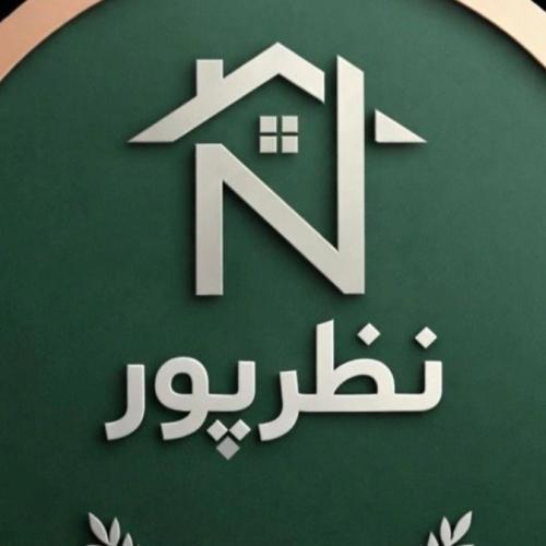 املاک نظرپور