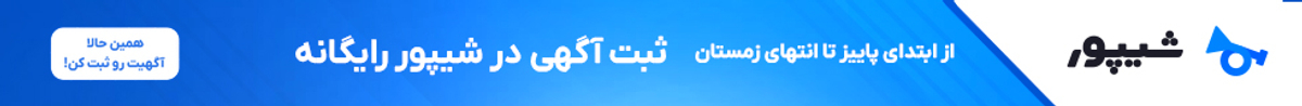 فری لیستینگ اصفهان