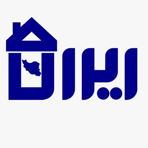 املاک ایران مسکن املاک ایران مسکن